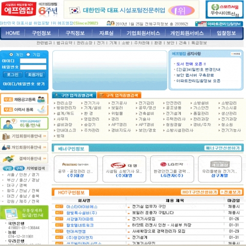 “시설관리 전기기사· 소방설비기사 채용 활발”