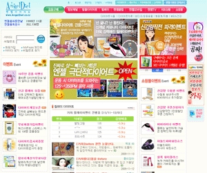 엔젤다이어트