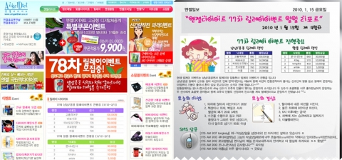 엔젤다이어트 릴레이 이벤트