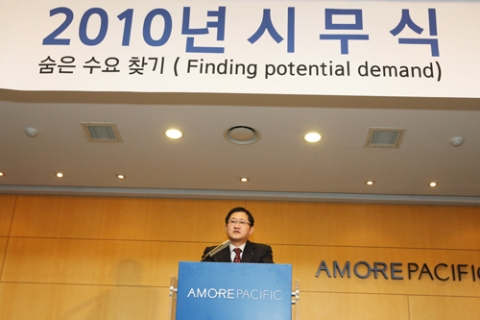 아모레퍼시픽, ‘숨은수요찾기’로 비전달성에 다가간다