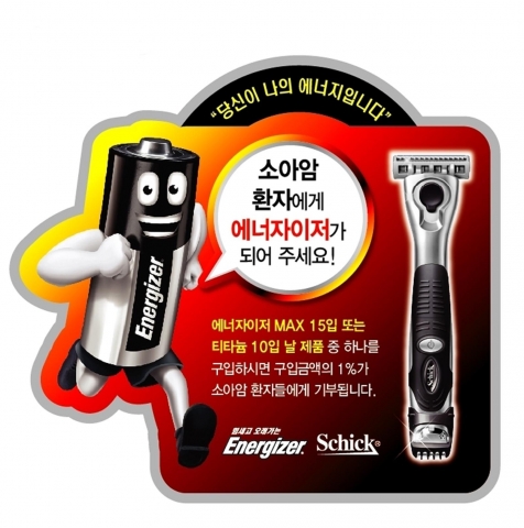 쉬크, 소아암 어린이 환자를 위한 기부 행사 실시