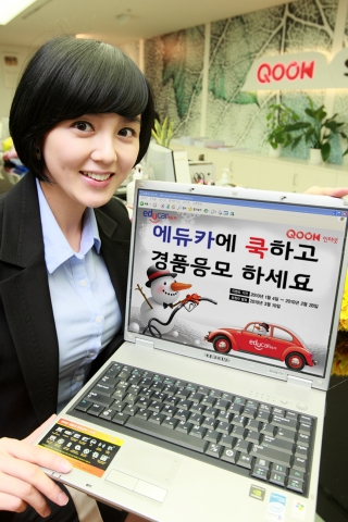 KT, “에듀카에 쿡! 하고 경품응모하세요”