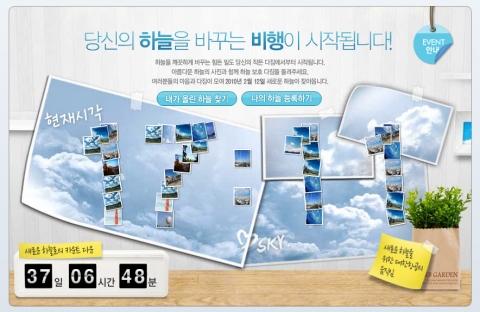 대한항공, ‘나의 환경 다짐 이벤트’ 실시
