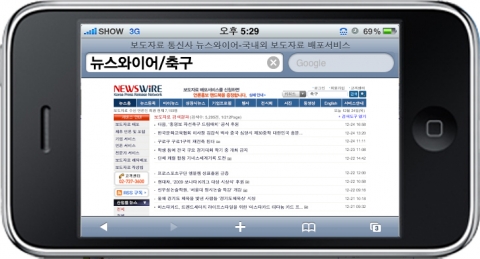 주소창에 ‘뉴스와이어/축구’입력시 해당 검색결과로 바로 접속