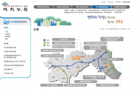구로구, 12일 전국 최초로 건축주택도시포털 ‘아키누리’ 오픈