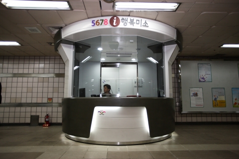 5678ⓘ행복미소(안내센터)