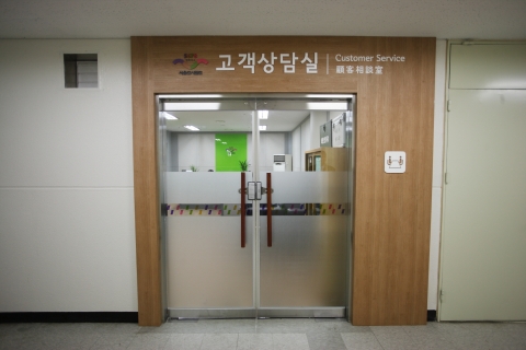 고객상담실 외부