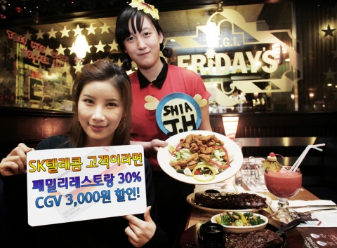 SK텔레콤 멤버십 서비스 T클럽위크, 연간 64만명 이용으로 ‘인기몰이’ 나서