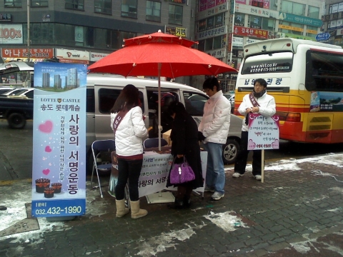 롯데건설, 사랑의 서명 모아 불우이웃 돕기 나서