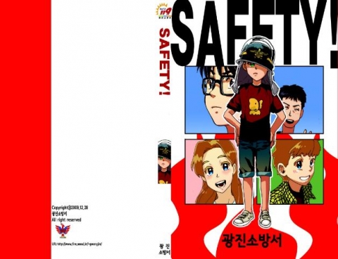 서울시 소방재난본부, 국내최초 현직소방관수필집 및 소방만화 발간