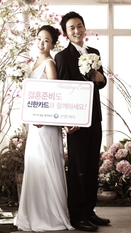 신한카드, 예비 신혼부부 대상 다양한 혜택 제공
