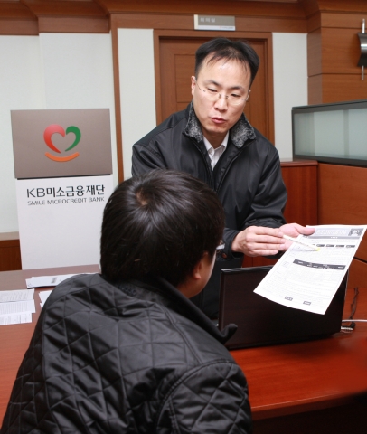 KB미소금융재단, 지방지역에서 미소금융 첫 대출