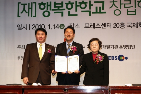 최태원 SK 회장(맨 왼쪽), 오세훈 서울시장(가운데), 김숙희 가정을건강하게하는시민의모임 이사장이 14일 서울 프레스센터에서 열린 사회적 기업 '재단법인 행복한 학교&#