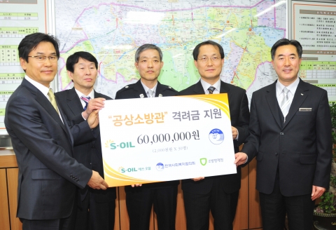 사회공헌활동으로 “소방영웅지킴이” 캠페인을 전개하고 있는 S-OIL이
14일 서울 중부경찰서에서 이안재 소방위(사진 가운데) 등 근무 중 부상을 입은 소방관 30명에게 총 6천만