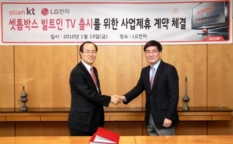 KT-LG전자, IPTV 셋톱박스 내장 TV 출시계약 체결