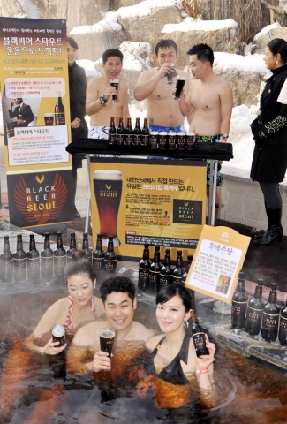 하이트맥주, 스타우트 ‘흑맥주 스파’ 이벤트 실시
