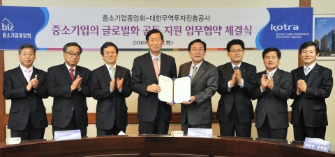 조환익 KOTRA 사장(왼쪽에서 네 번째)과 김기문 중소기업중앙회장(왼쪽에서 다섯 번째)이 관계자들과 함께 MOU 체결 후 기념촬영을 하고 있다.
