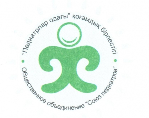 카자흐스탄 소아과의사협회 인증 로고