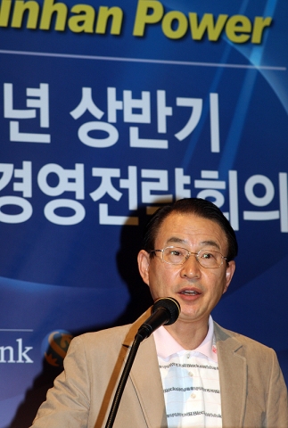 신한은행, ‘2010년 경영전략회의’ 개최