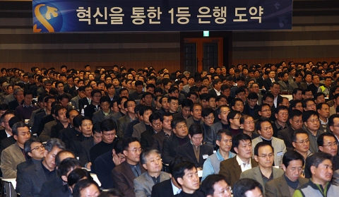 신한은행, ‘2010년 경영전략회의’ 개최