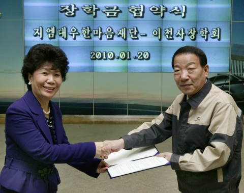 GM DAEWOO가 이천사장학회와 함께 오는 4월부터 가정 형편으로 학업에 어려움을 겪고 있는 청소년들에게 장학금을 전달한다. 20일 GM DAEWOO 부평본사 홍보관에서 지엠대우