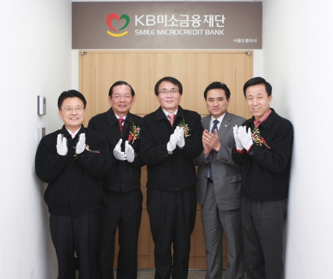 20일 서울 도봉구 KB국민은행 창동지점 건물 4층에 마련된『KB미소금융재단 서울도봉지사』개소식에 KB국민은행 백인기 북부영업지원본부장(사진 왼쪽부터), 최선길 서울도봉구청장, K