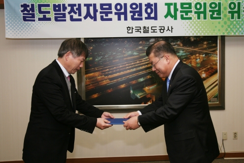 코레일, 철도발전 자문위원 위촉