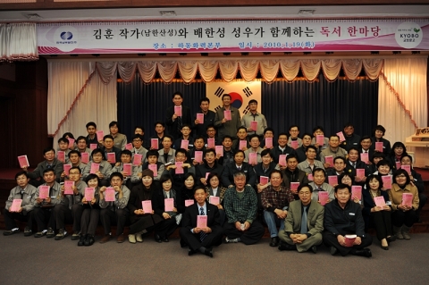 한국남부발전-교보문고, 지역민들과 함께 하는 ‘희망 독서한마당’ 개최
