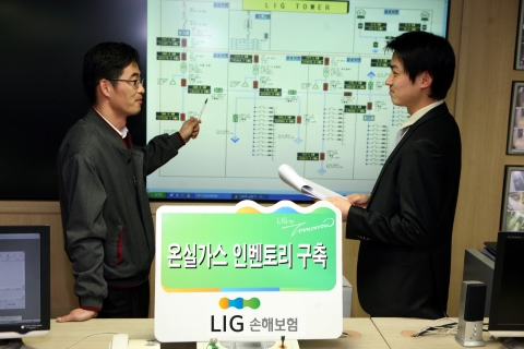 LIG손해보험은 21일 보험업계 최초로 ‘온실가스 인벤토리’를 구축한다고 밝혔다. 역삼동소재 LIG타워 빌딩관리센터에서 LIG시스템관계자가 LIG손해보험 담당자에게 온실가스 인벤토