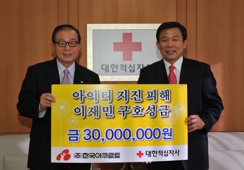 지난 21일 대한적십자사에서 한국야쿠르트 박철규 총무부문장은 대한적십자사 유종하총재에게 아이티 구호성금 3천만원을 전달하였다.