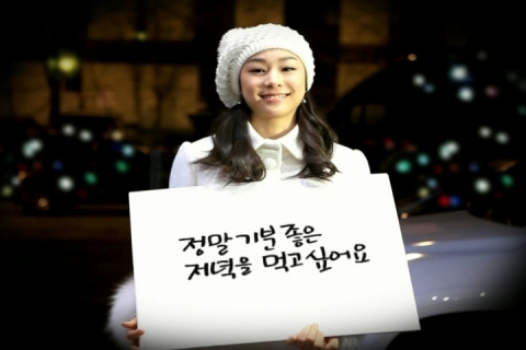 삼성 하우젠 에어컨 ZERO, ‘연아와의 즐거운 디너파티’ 이벤트 신청자 폭주