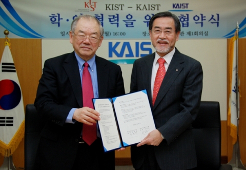 KAIST-KIST, 연구 및 기술 교류협력 MOU