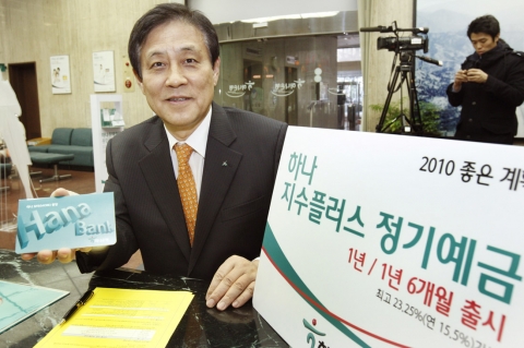 김정태 하나은행장의 남다른 ELD 사랑