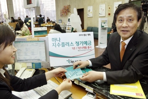 김정태 하나은행장의 남다른 ELD 사랑