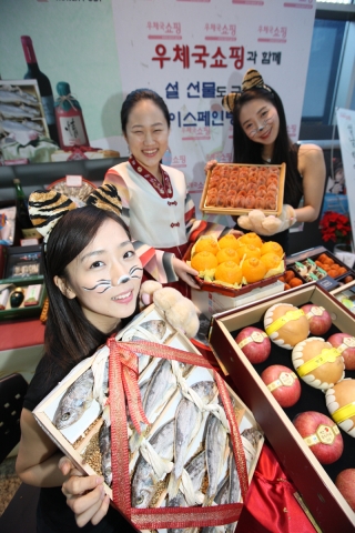 우체국쇼핑 설맞이 팔도특산물전