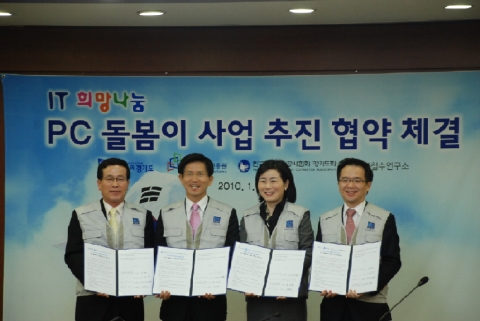 김홍선 안철수연구소 대표(맨오른쪽)을 비롯하여, 김문수 경기도지사 (왼쪽에서 두번째, KISA의 김희정원장 (왼쪽에서 세번째), 한국정보통신공사협회 경기도회장 김동현(맨왼쪽)가 협