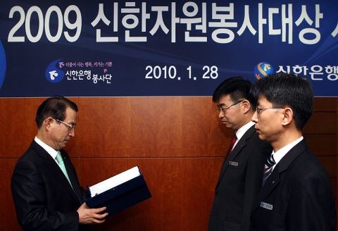 신한자원봉사대상식에서 신한은행 이백순 은행장이 수상자에게 시상하는 모습
