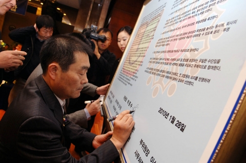 28일 경북 경주 대명콘도에서 박준수 LG전자 노조위원장이 USR 헌장 실천을 다짐하는 서명을 하고 있다.