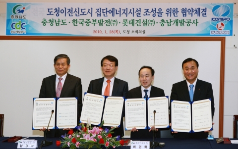 오늘 오후 2시 충남도청에서 있었던 충남도청 이전 신도시 집단에너지사업 관련 MOU 체결 행사에서 각 기관 대표들이 협약서에 서명한 뒤 기념촬영하는 장면(왼쪽부터 충남개발공사 김광