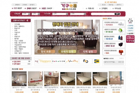 국내에서 처음으로 가구를 판매하는 전문 오픈마켓(판매자 입점식 인터넷 쇼핑몰)이 서비스를 개시했다. 유니븐은 가구 전문 오픈마켓 ‘가구엣홈’(www.ggah.co.kr)을 런칭했다