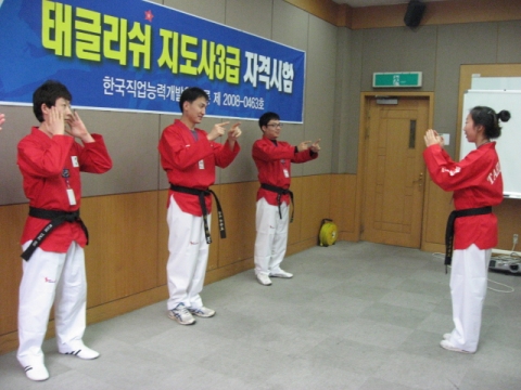 태글리쉬 지도사 시범강의 실기시험