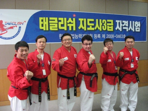 태글리쉬 지도사 실기시험