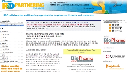Pharma R&D Partnering World Asia 2010(세계 의약품 연구개발의 제휴-아시아 : 2010년) 참가신청 접수