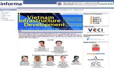 ‘Vietnam Infrastructure Development Summit 2010’ 참가신청 접수