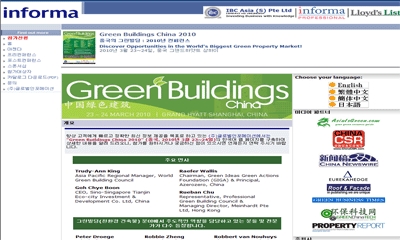 ‘Green Buildings China 2010(중국의 그린빌딩 : 2010년 컨퍼런스)’ 참가신청 접수