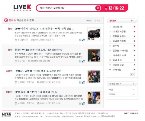 라이브K 웹사이트