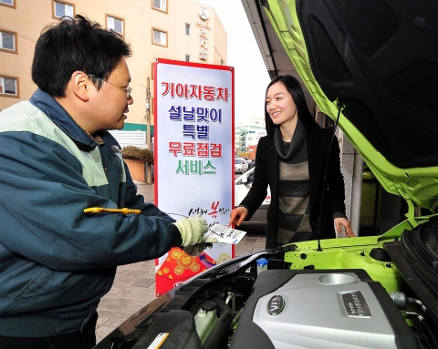 기아자동차㈜는 다음달 1일(月)부터 15일(月)까지 고객들의 안전한 설날 귀성길을 위해 전국 830여 곳의 A/S네트워크를 활용하여『설날 귀성차량 안전점검 서비스』를 실시한다고 밝