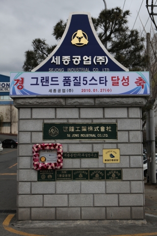 현대·기아차, 부품협력업체와의 상생 통해 품질경영 강화
