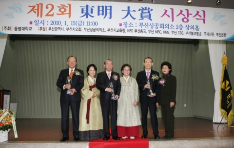 동명대상 시상식1