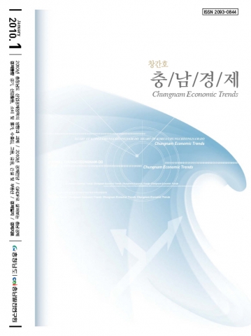 1월 15일 창간된 월간 '충남경제' 표지